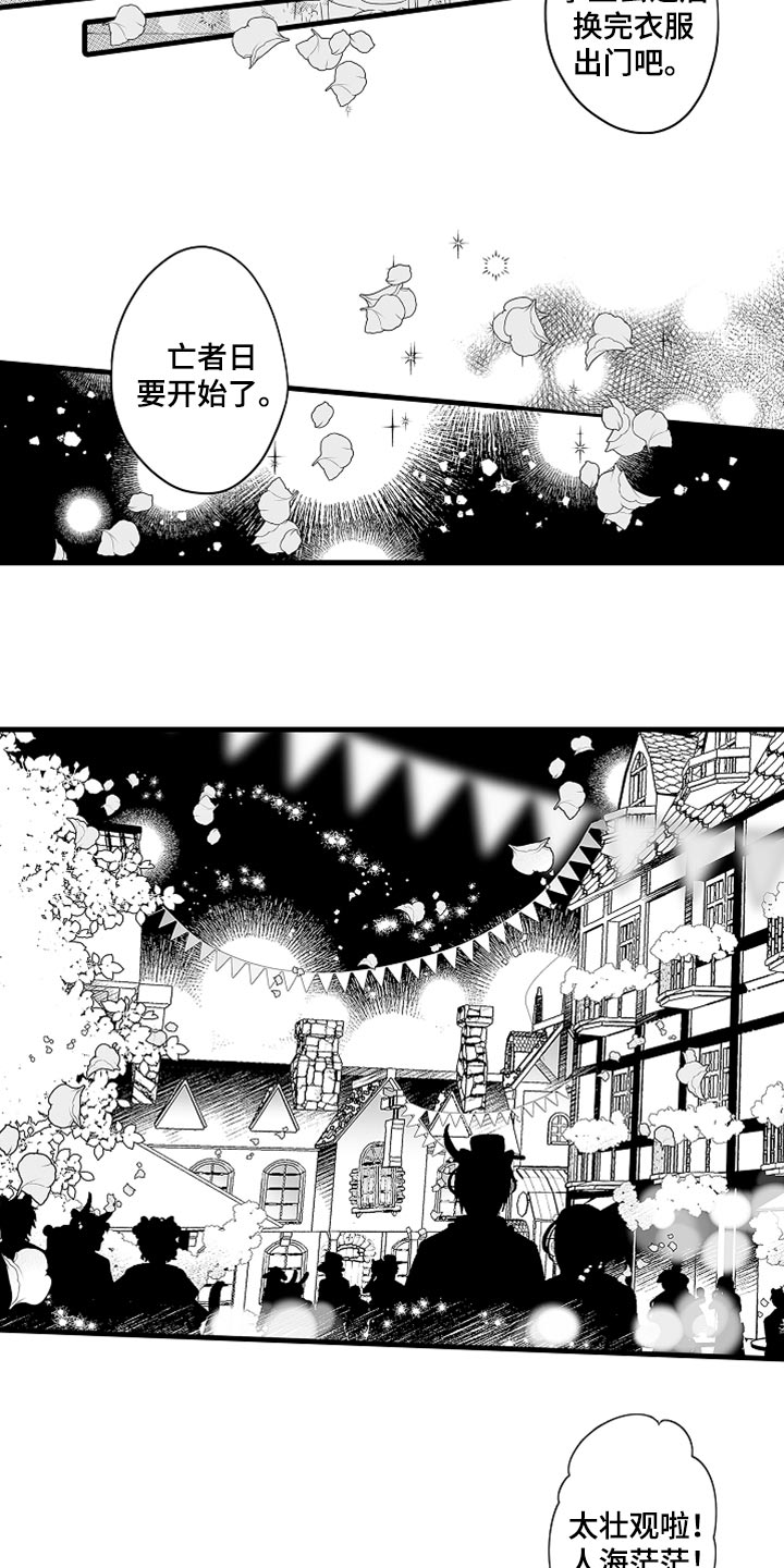 第34章：亡者日6