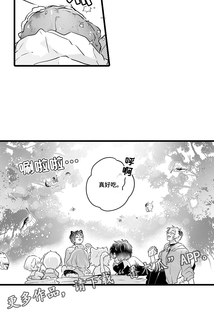 第59章：报酬和奖励13