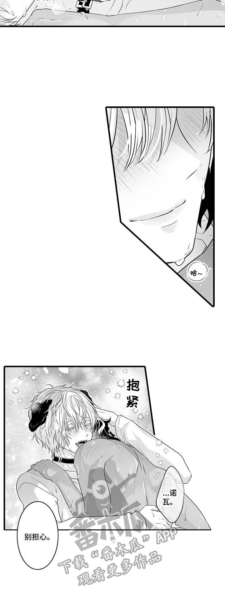 第8章：焦急2