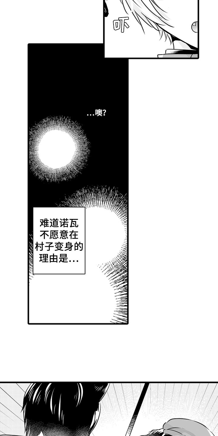 第23章：保护10