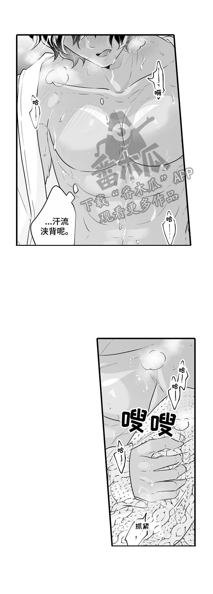 第6章：生病了9