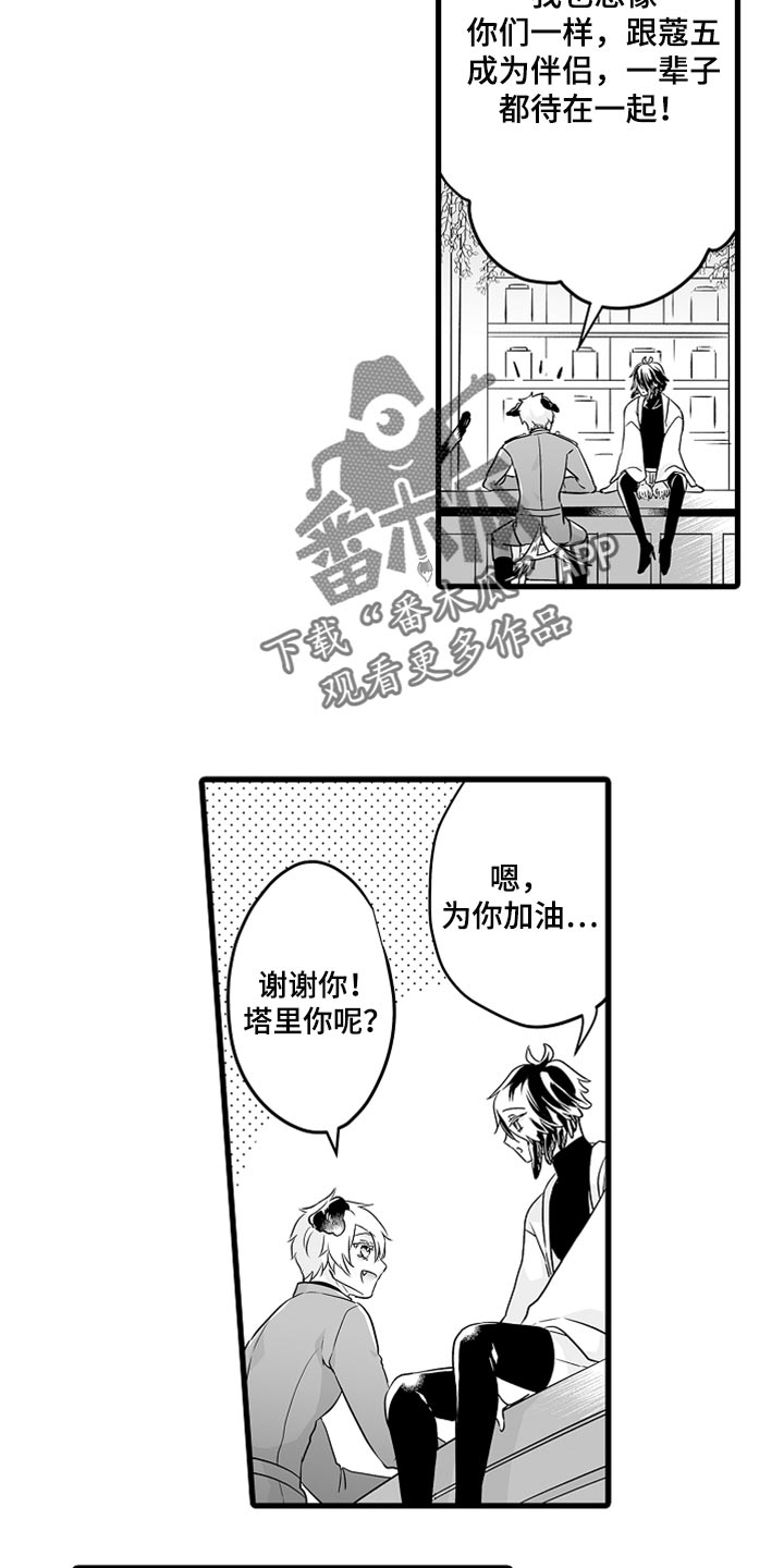 第45章：一辈子都待在一起12