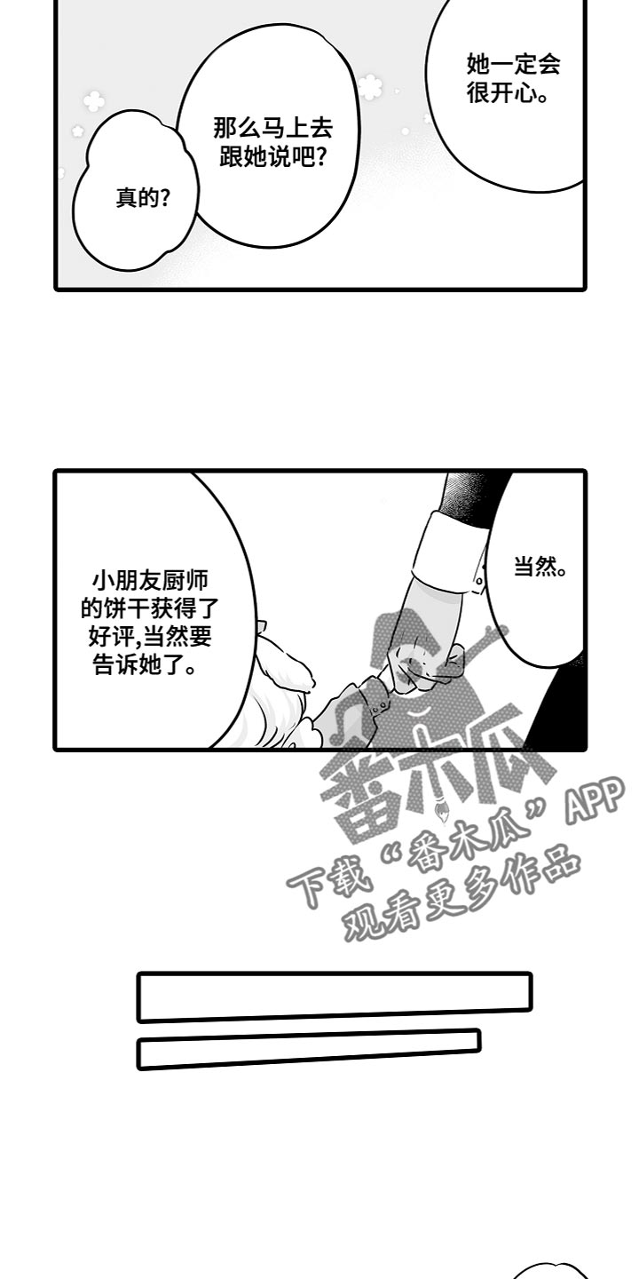 第55章：别担心5