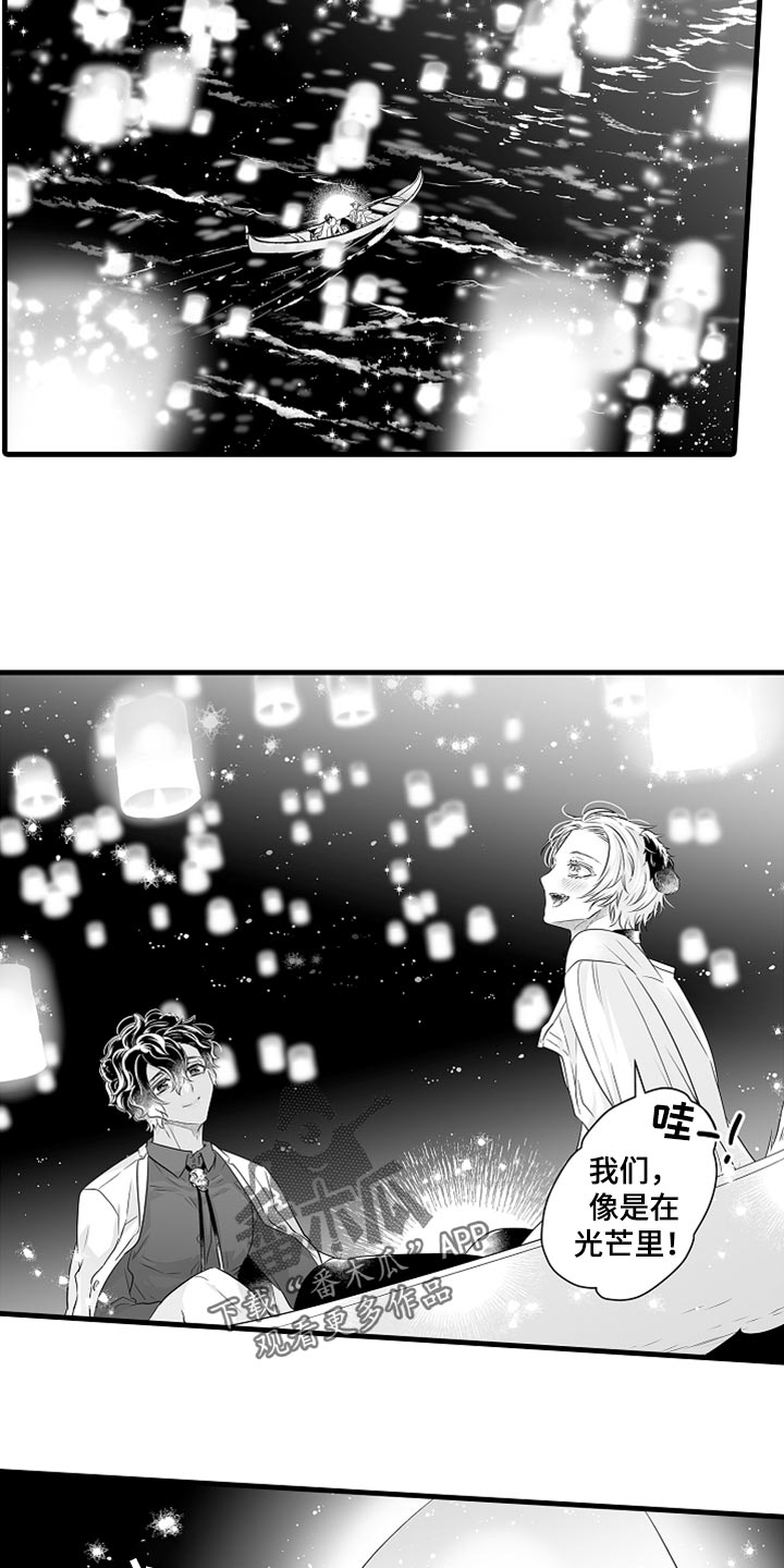 第36章：光芒10