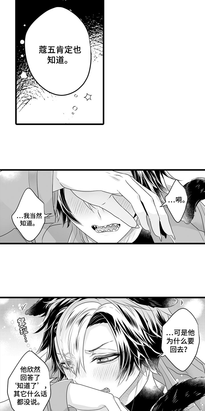第43章：诚实地说出来9