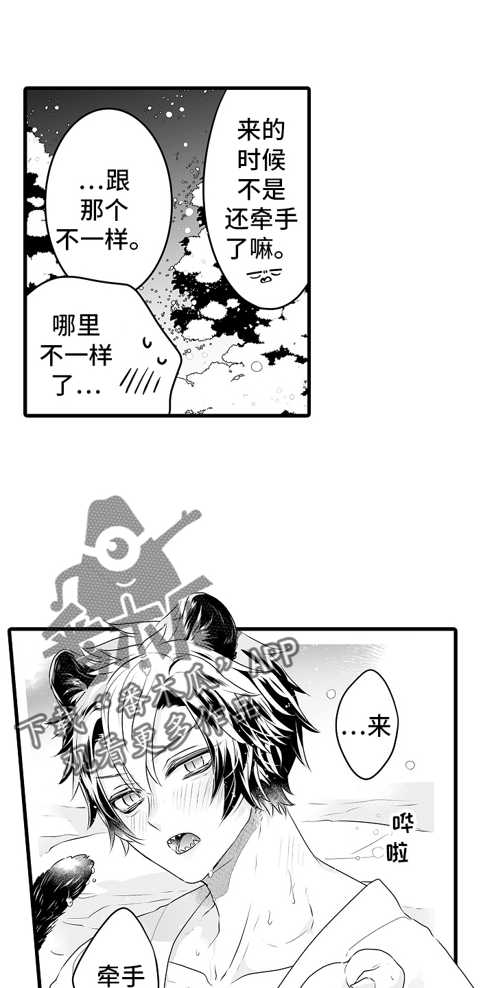 第75章：接吻17