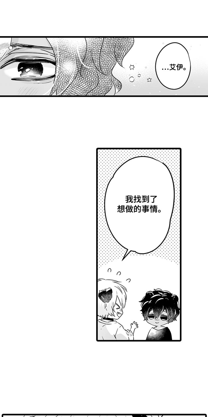 第62章：成熟的机会13
