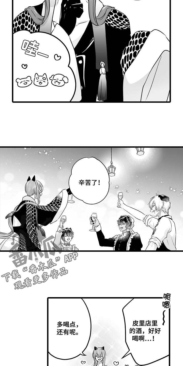 第57章：今天尽管喝4