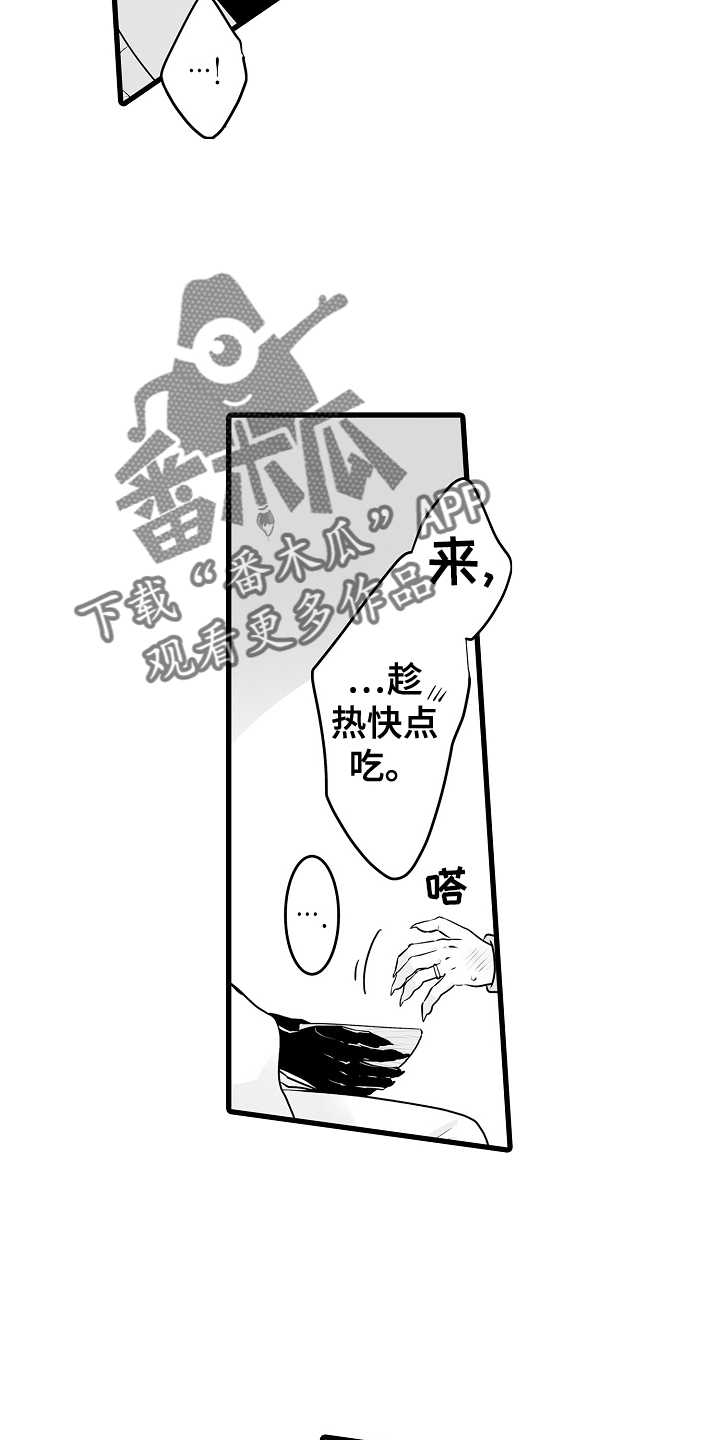 第74章：约会29