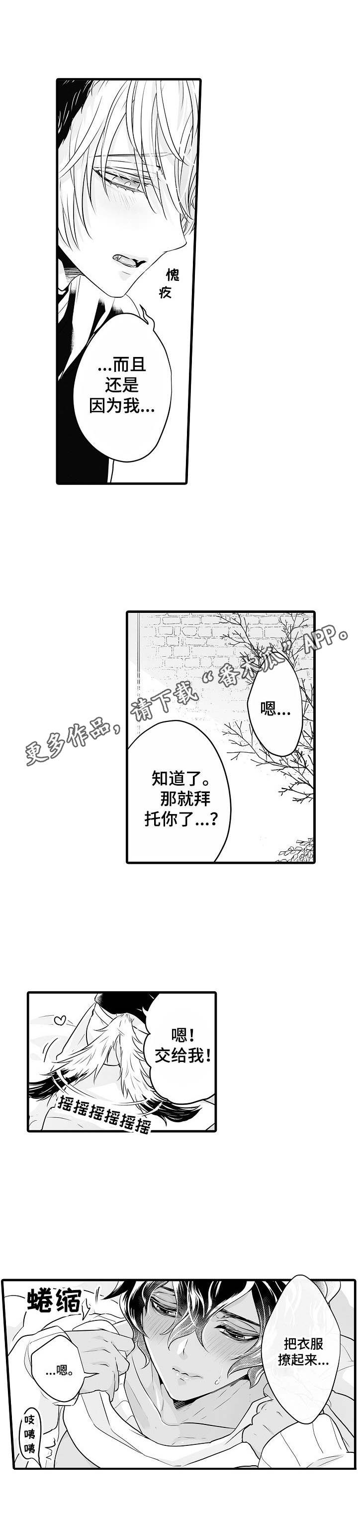 第13章：涂药4