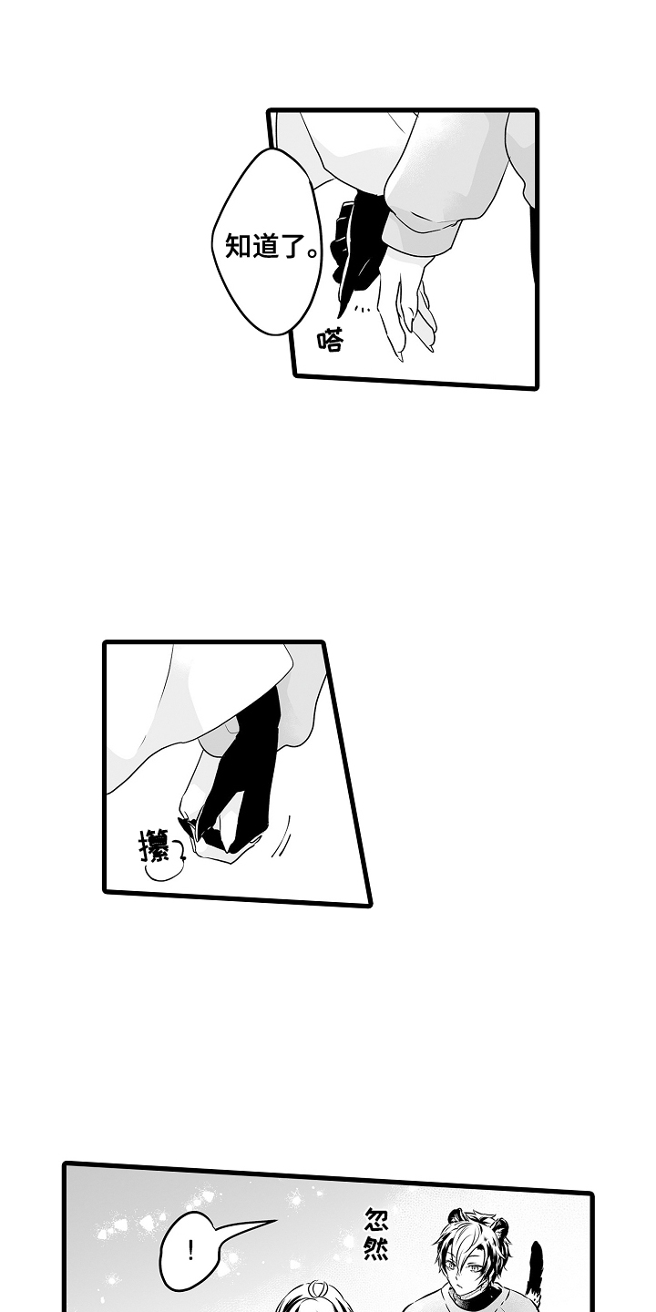 第74章：约会16
