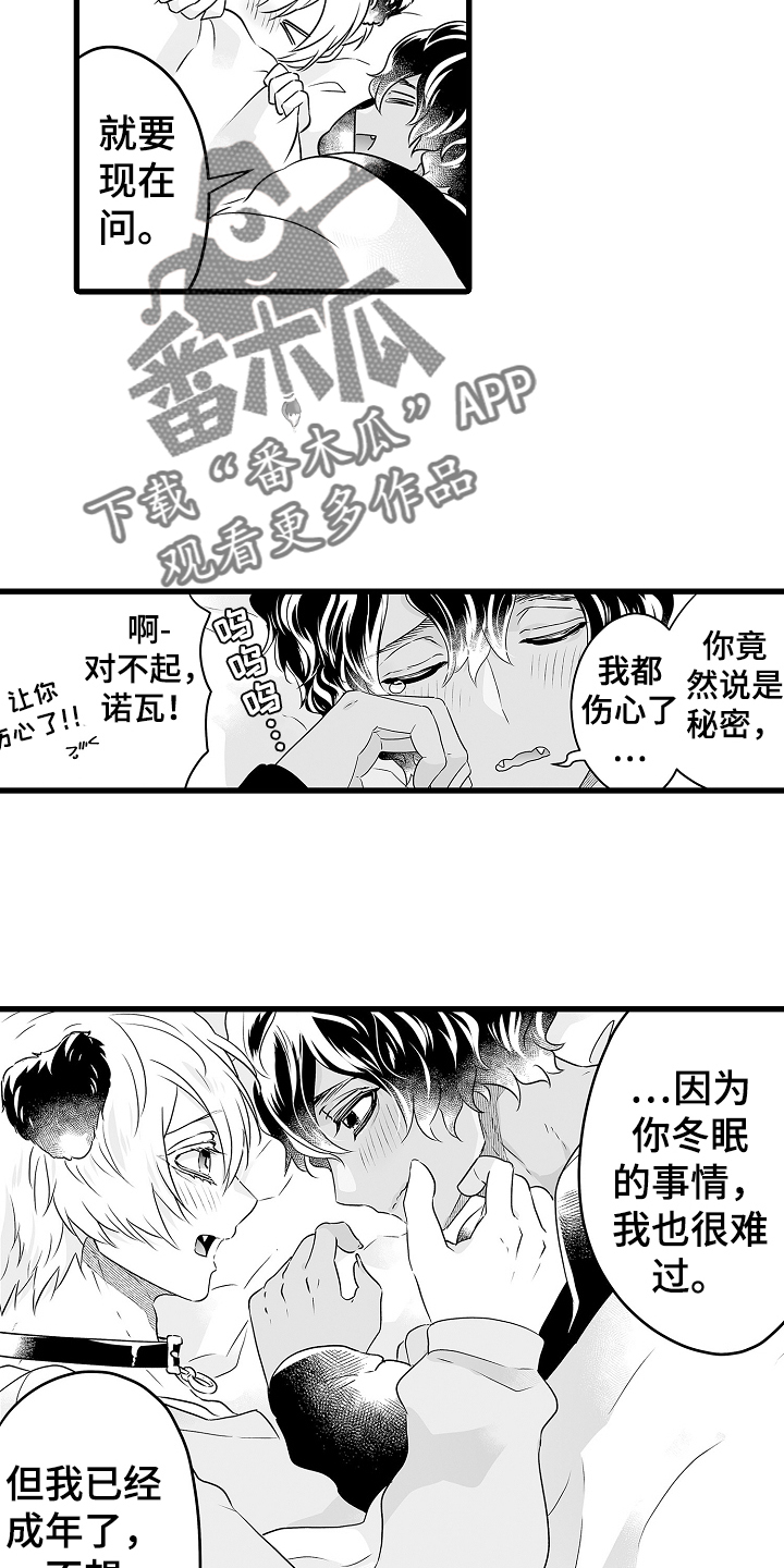 第73章：春天再见17