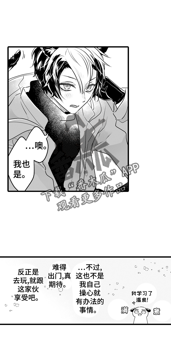 第74章：约会9