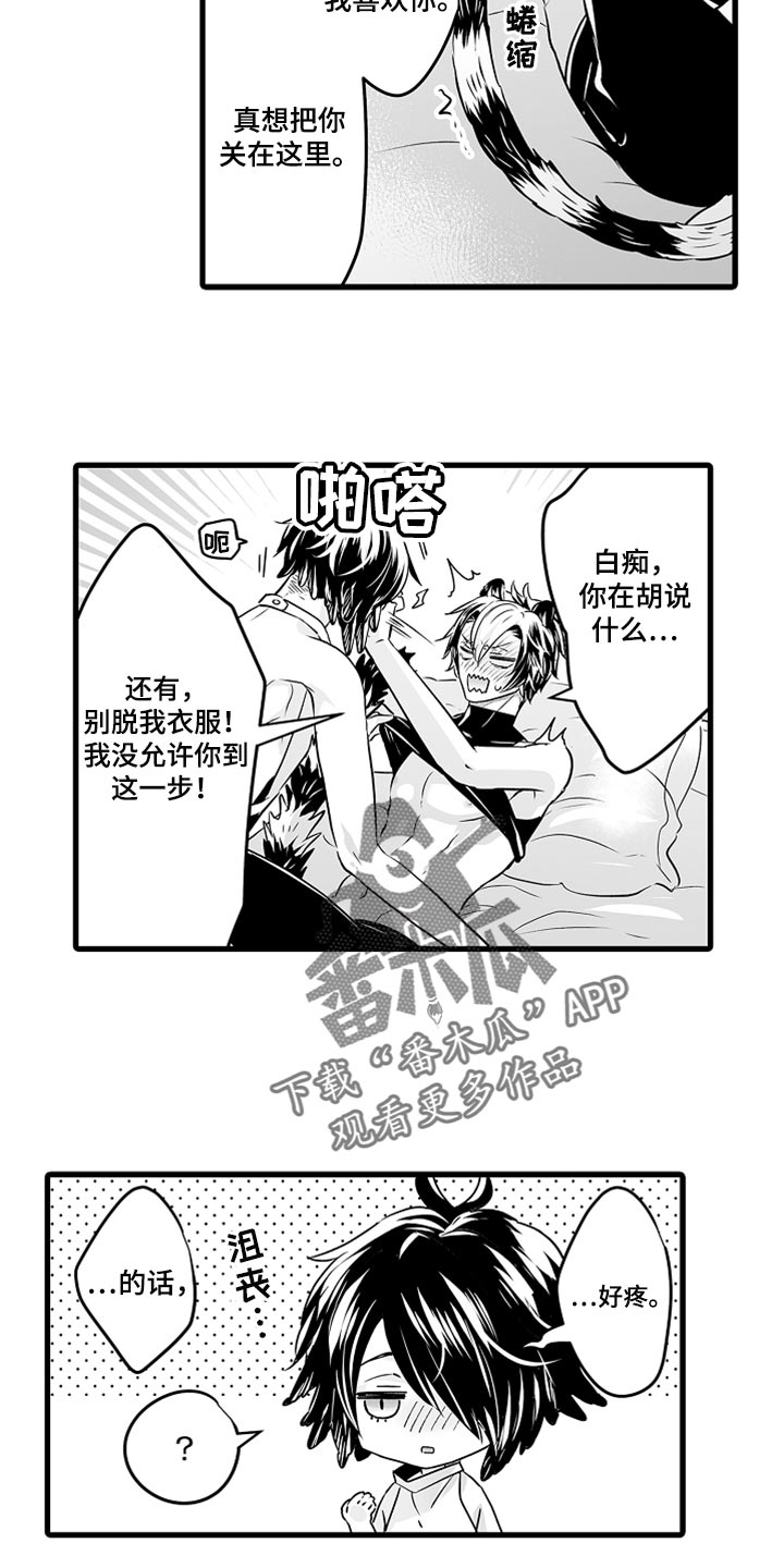 第45章：一辈子都待在一起5