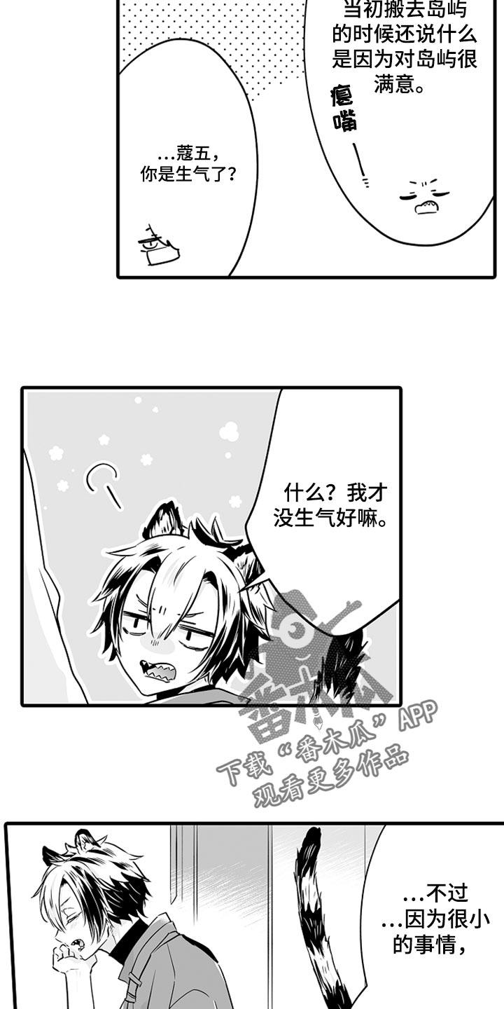 第23章：保护13