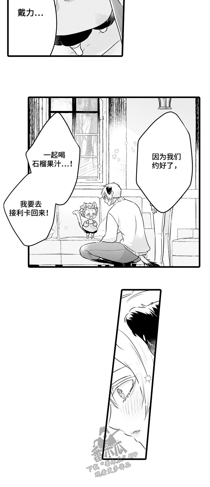 第69章：会回来的20