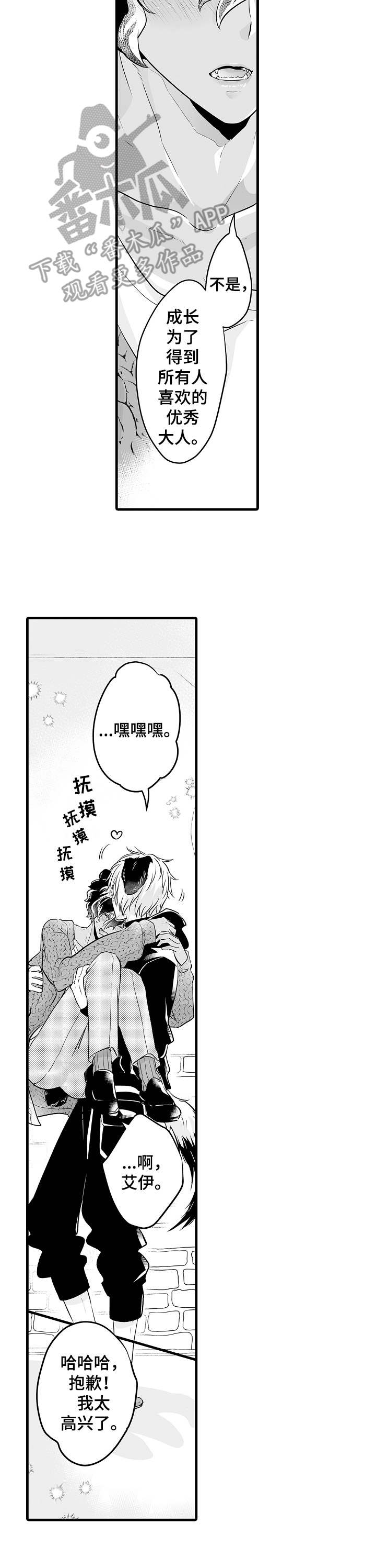 第6章：生病了6