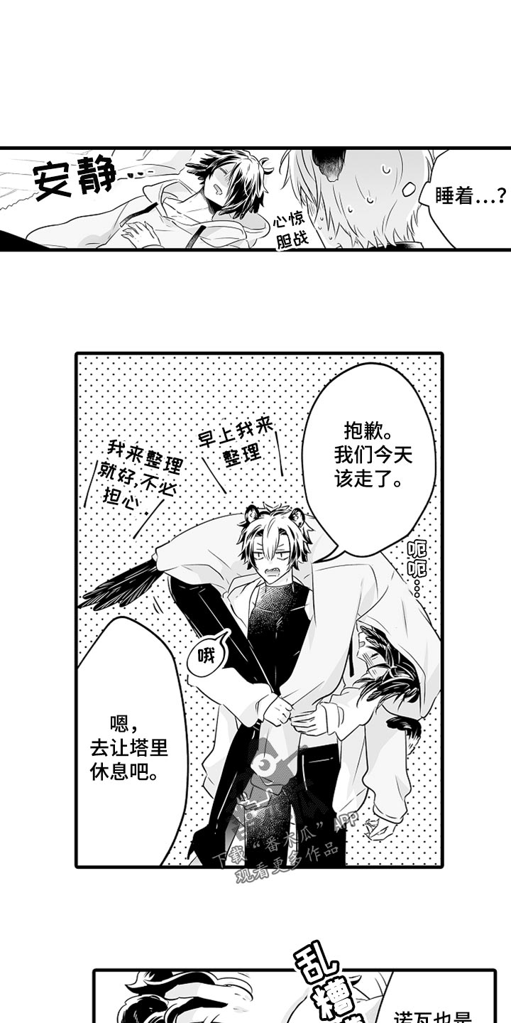 第30章：吃醋0