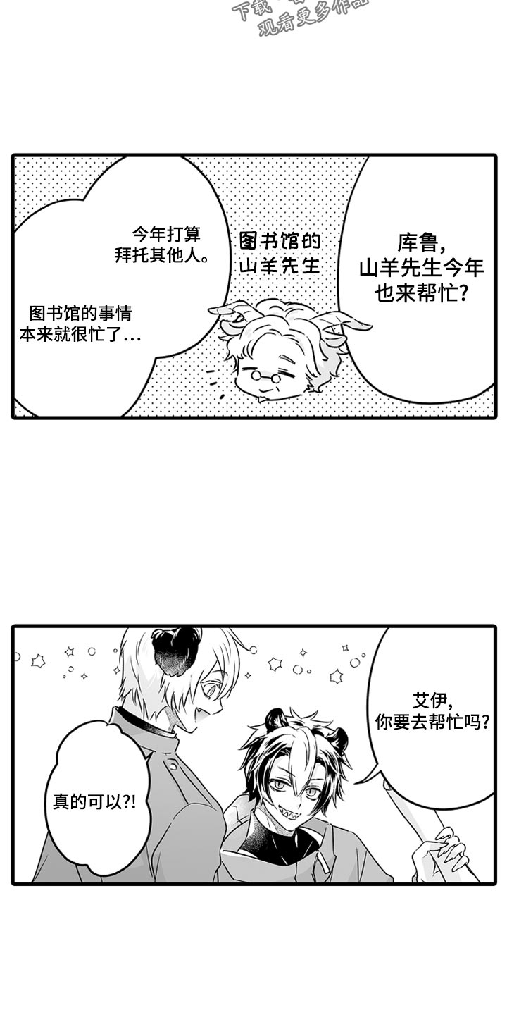 第50章：茶话会帮手6