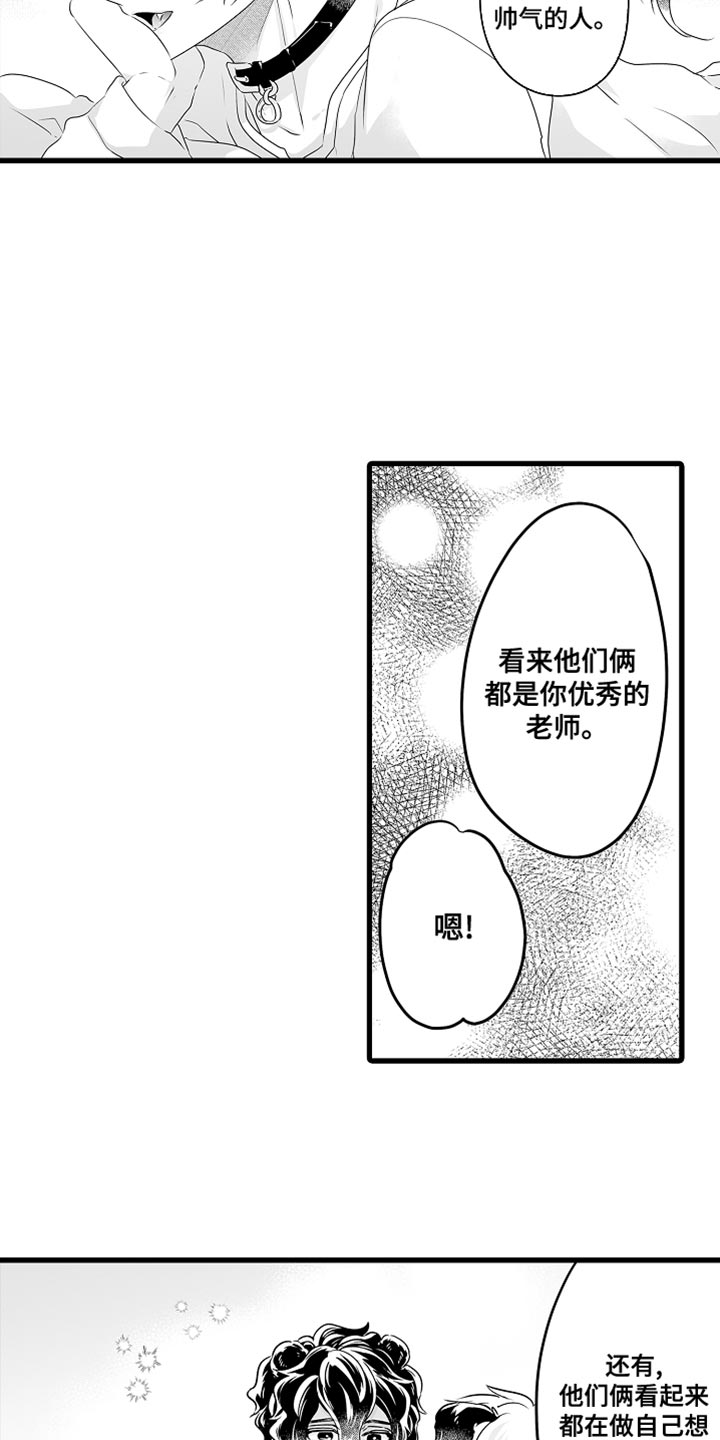 第53章：憧憬9