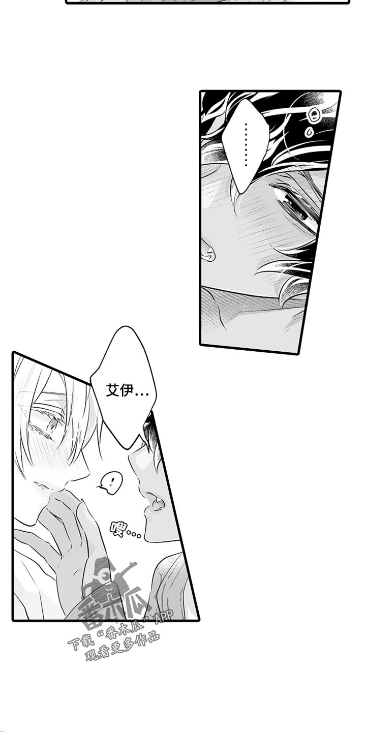 第30章：吃醋3