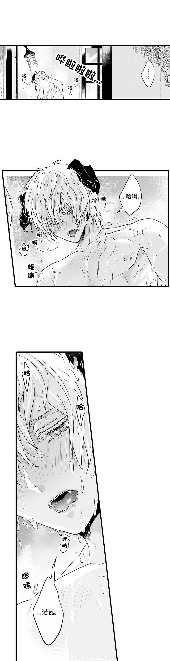 第14章：无法拒绝4