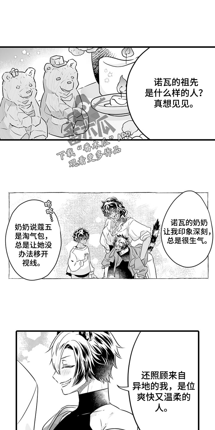 第34章：亡者日3