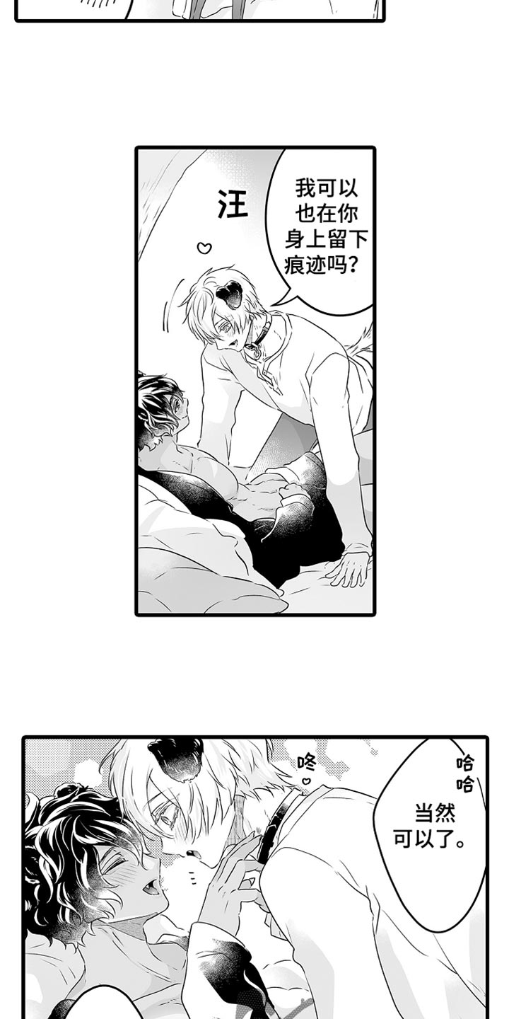 第67章：按你的想法来20