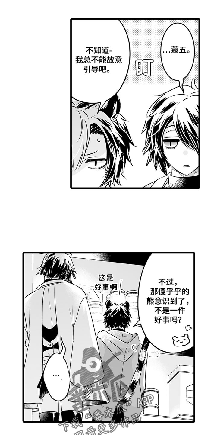 第65章：标记8