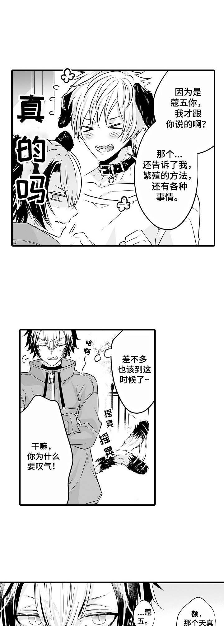 第4章：预防针5