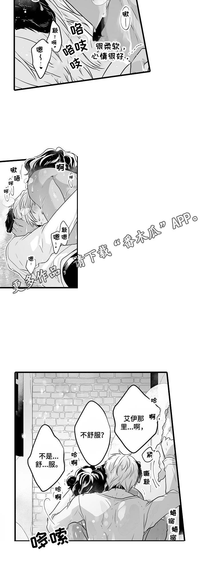 第8章：焦急6