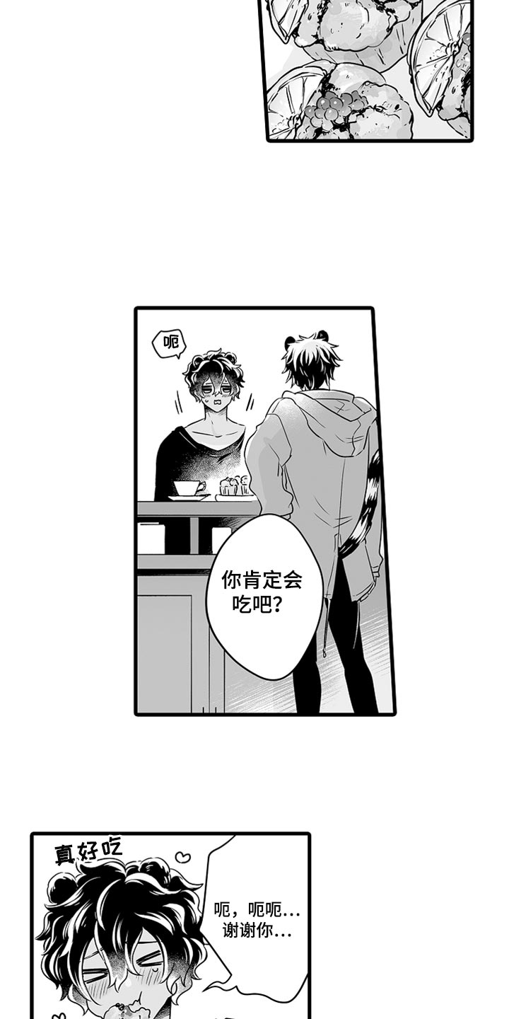 第47章：开心起来的办法5
