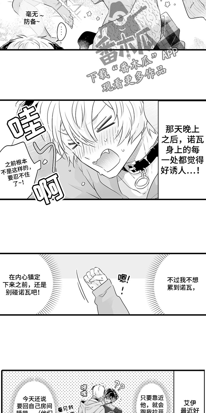 第32章：幻想破灭7