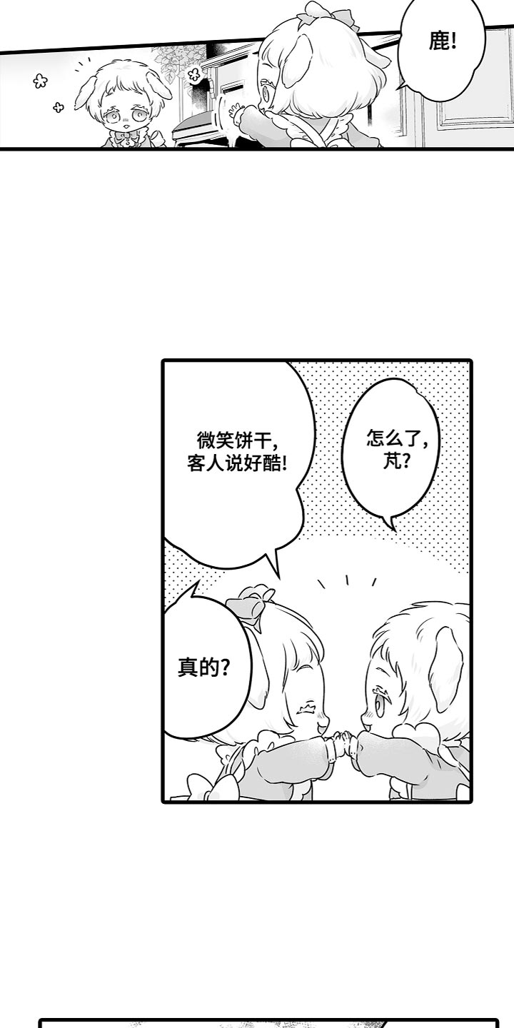 第55章：别担心6