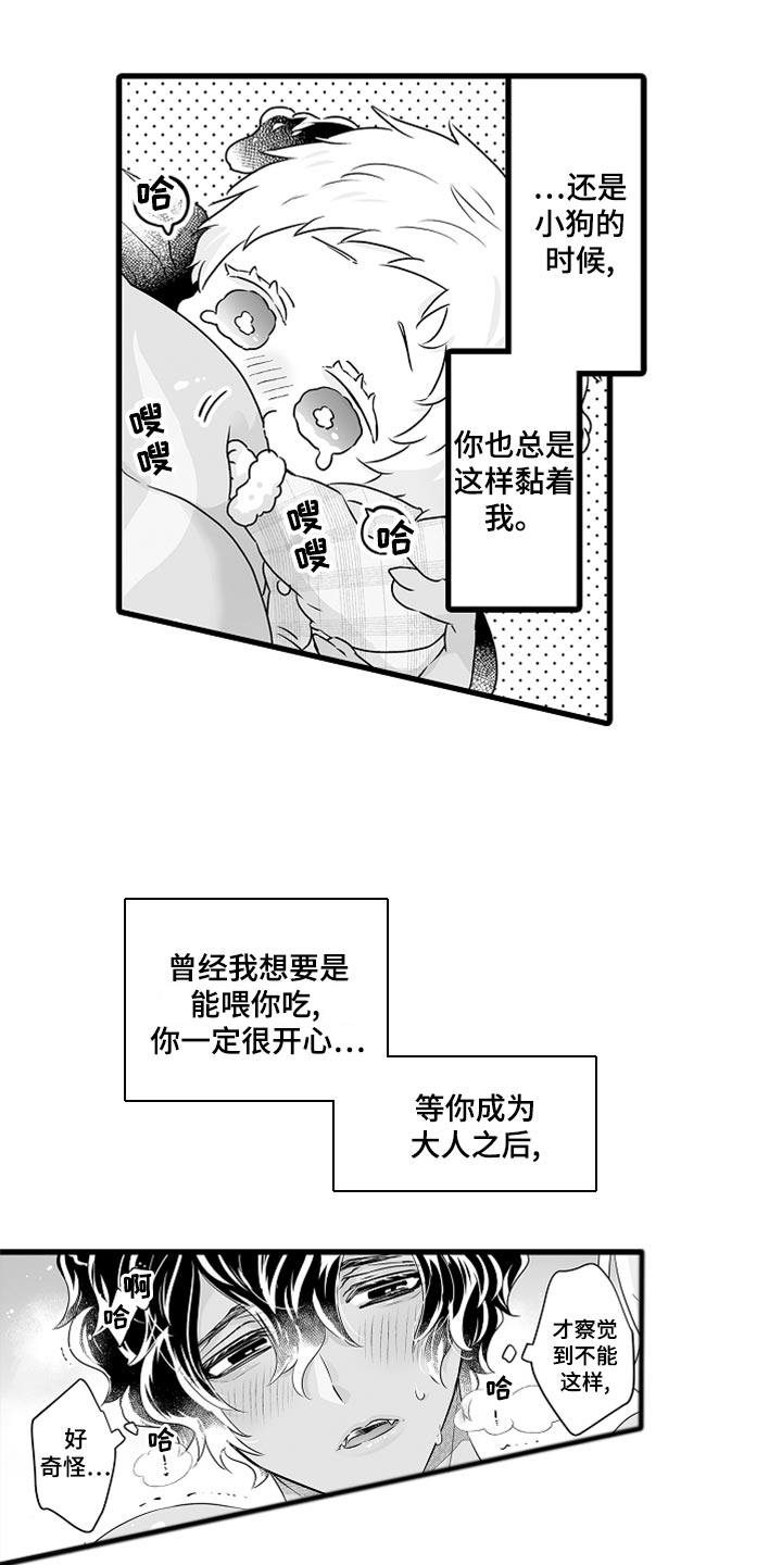 第48章：一直到你满足为止9