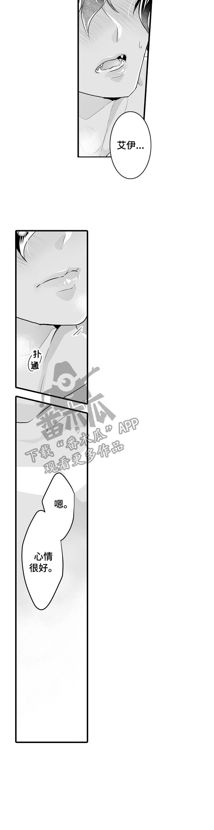 第5章：依靠8