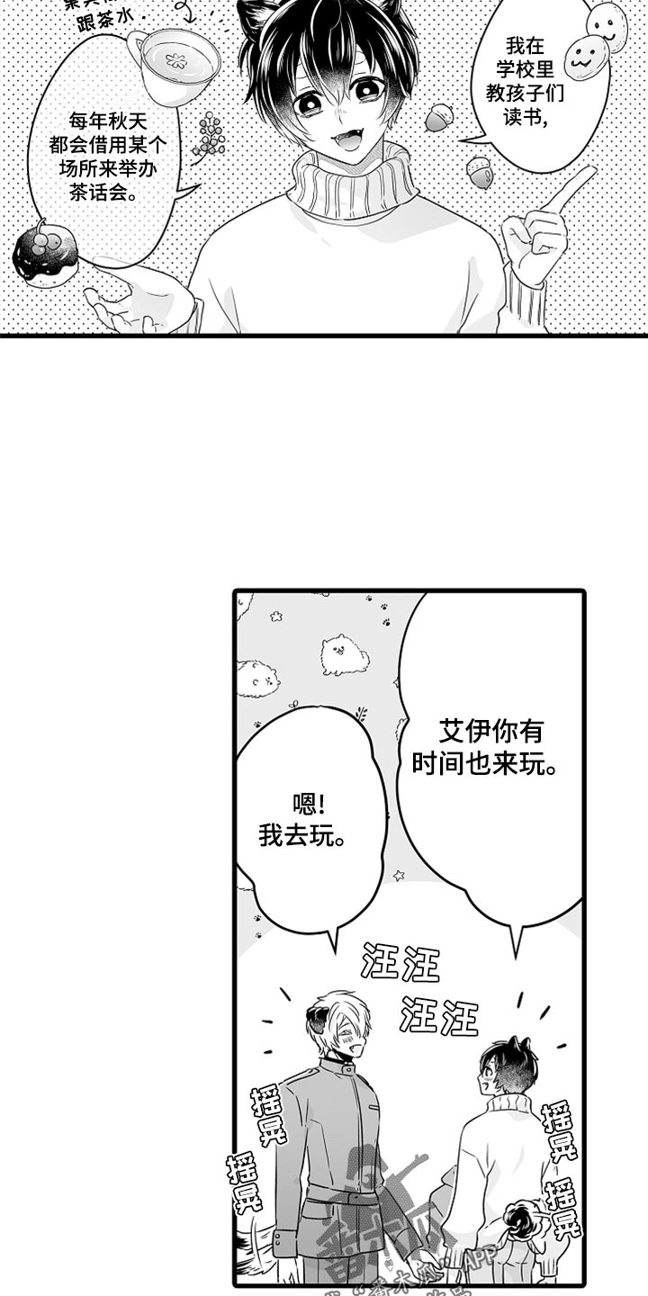 第50章：茶话会帮手5