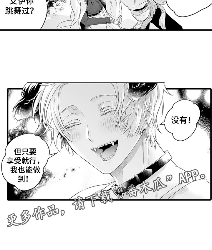 第35章：我们也跳舞吧12