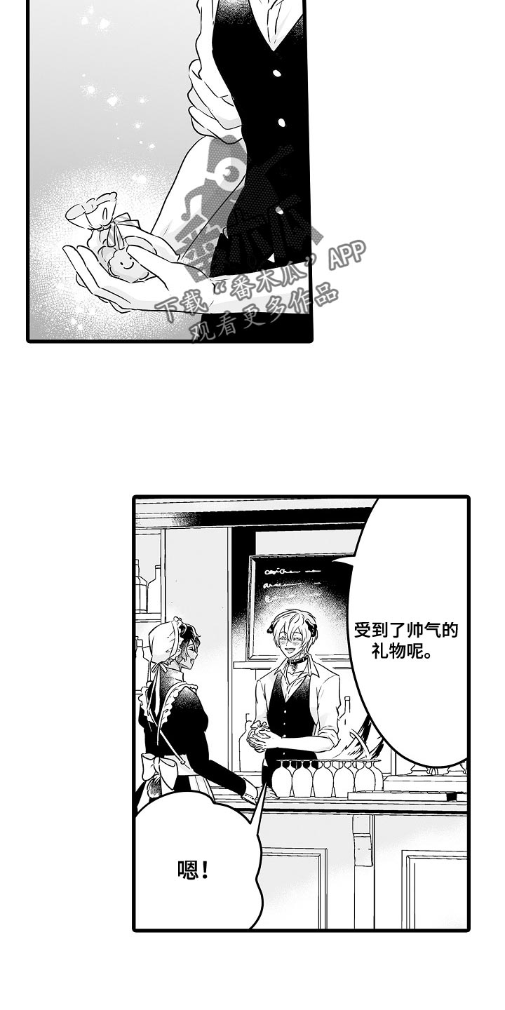 第56章：帅气的礼物13