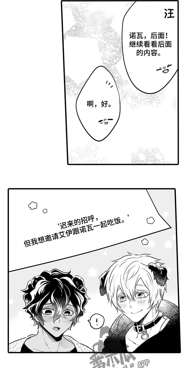 第25章：爱哭鬼8