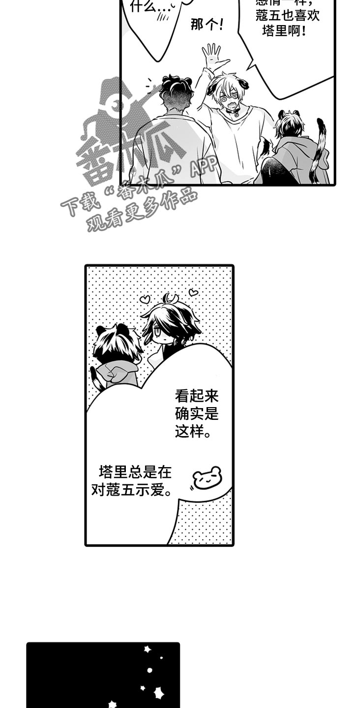 第43章：诚实地说出来8