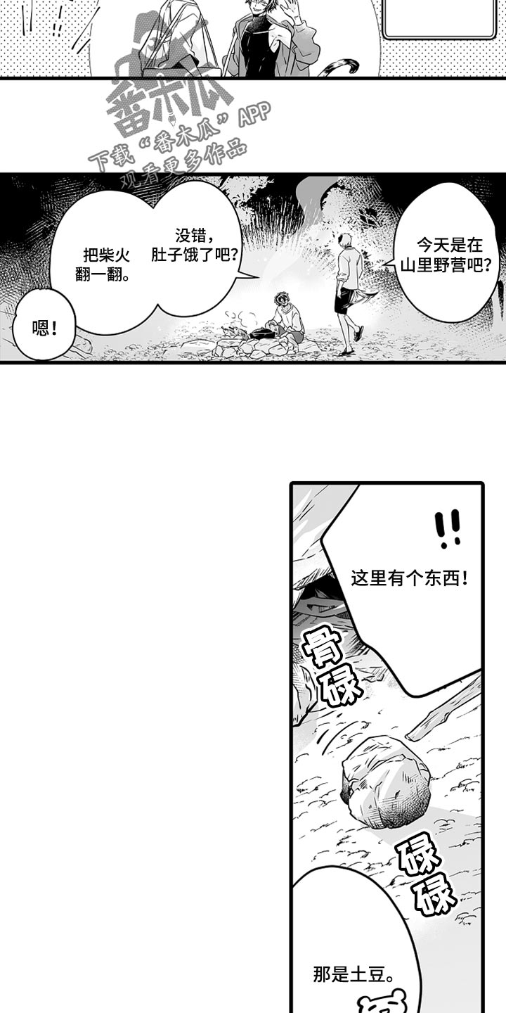 第39章：野营8