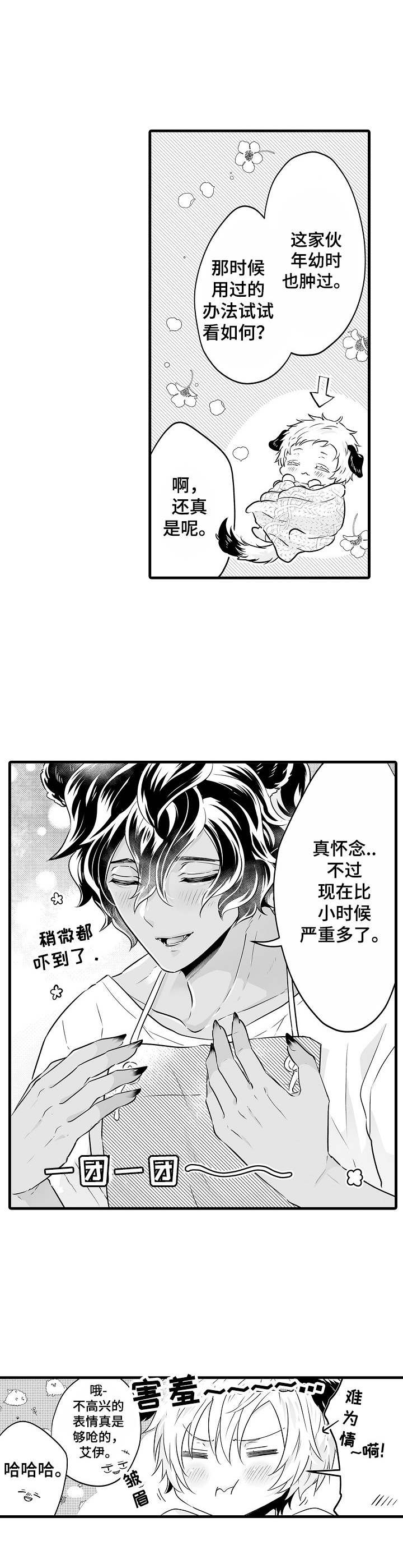第15章：报酬7