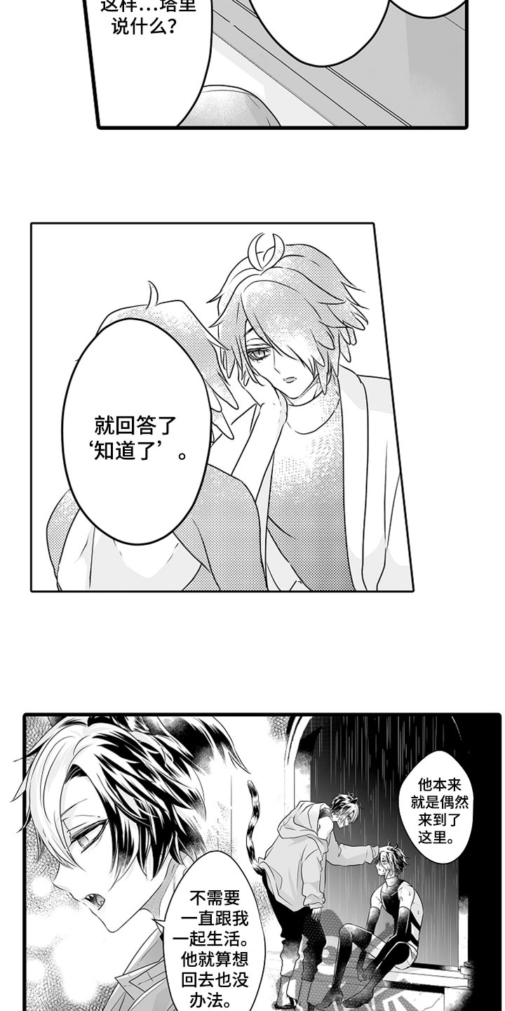 第43章：诚实地说出来6