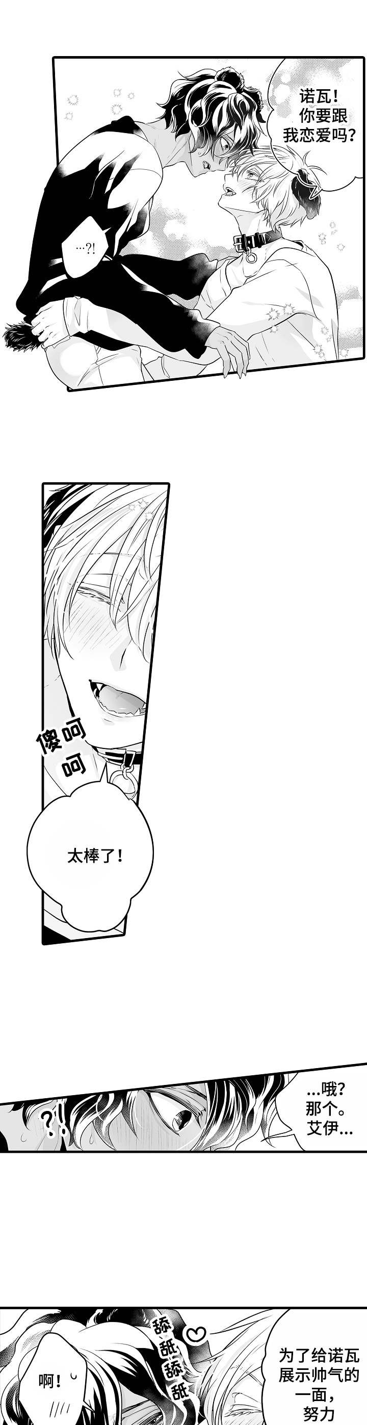 第11章：操心3