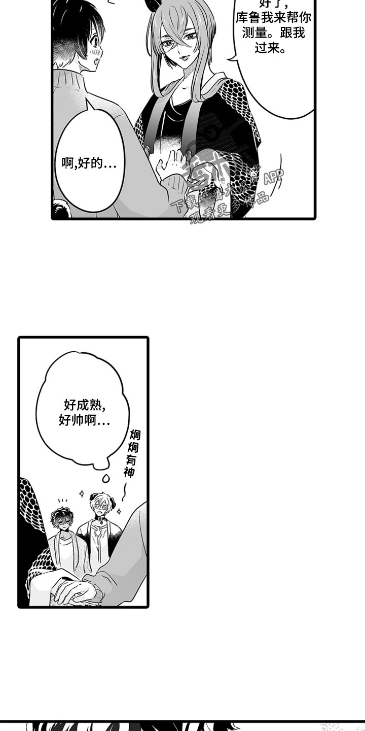 第51章：测量尺寸5