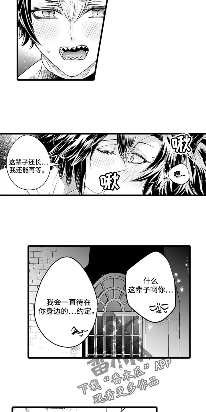 第45章：一辈子都待在一起7