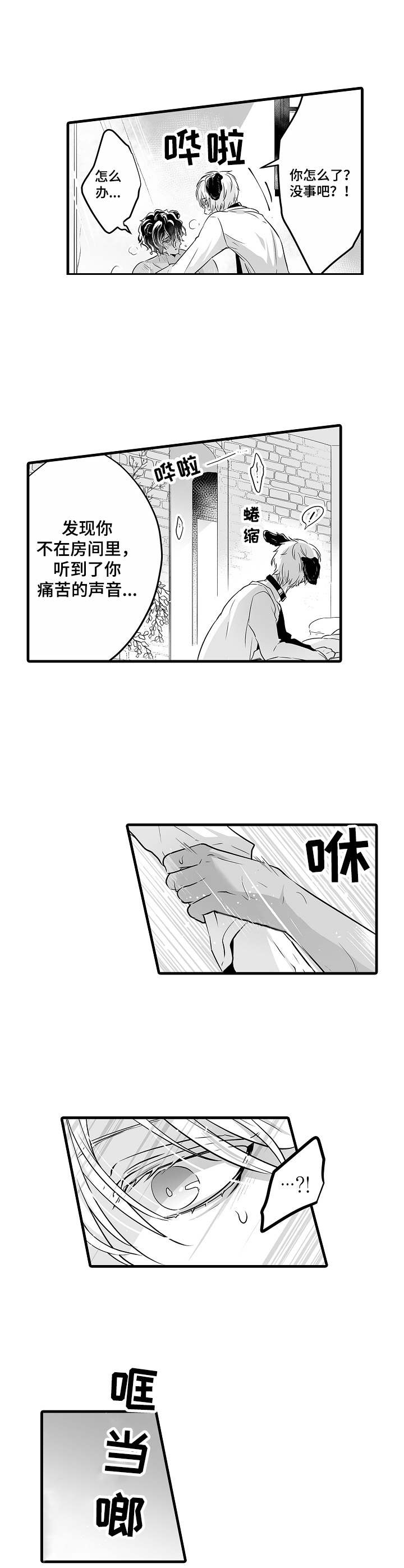 第7章：发狂6