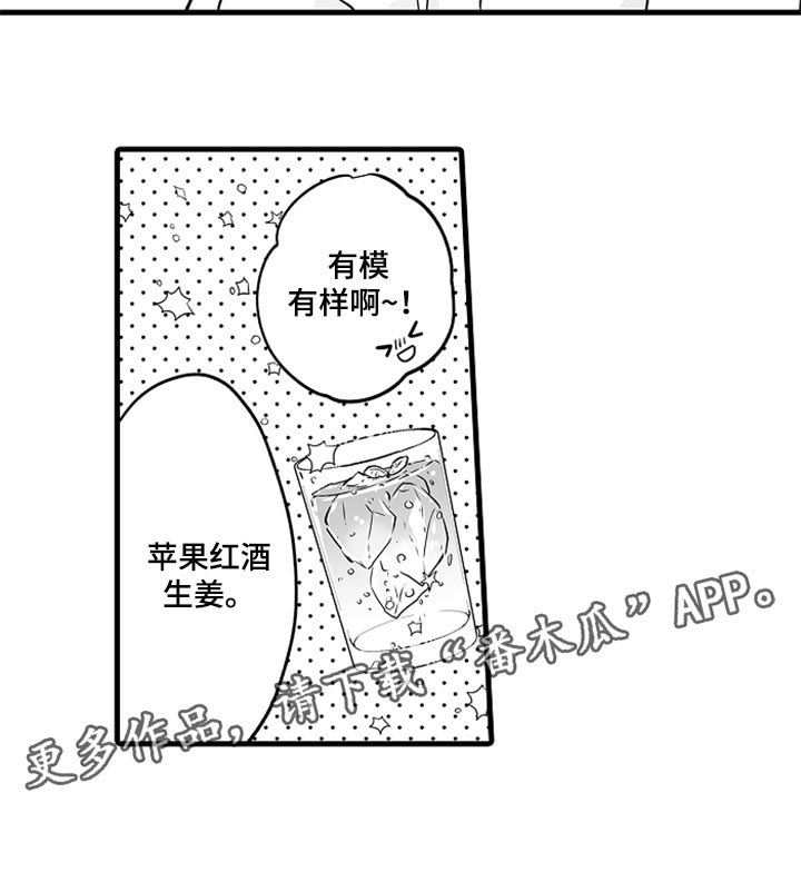 第28章：成年礼14