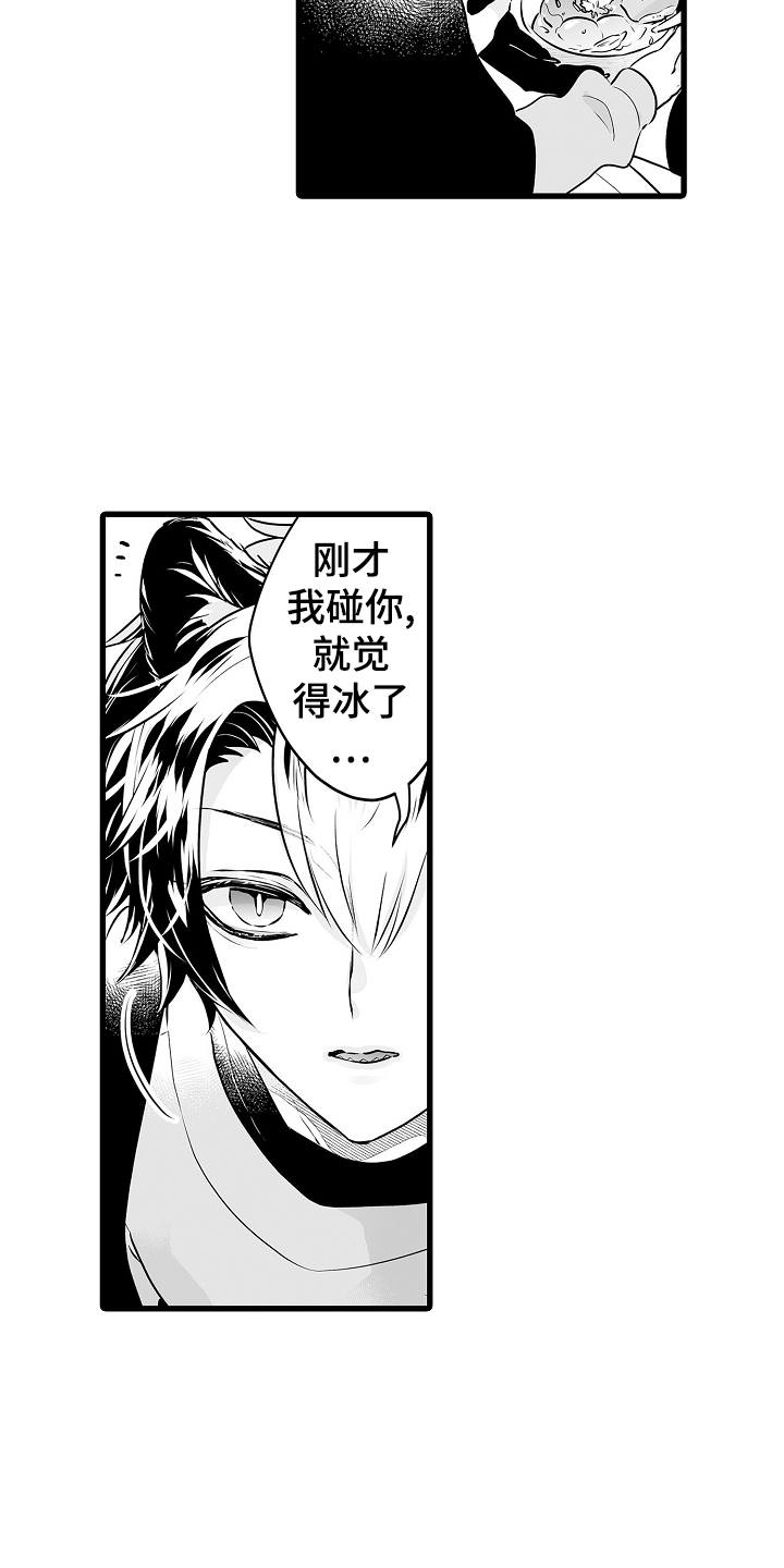 第74章：约会26